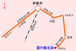 塞外蟠龙湖旅游风景区路线图