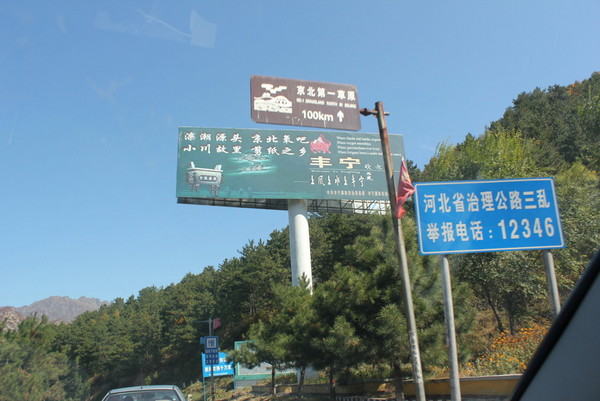 丰宁坝上自助游图片