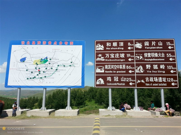 张北旅游攻略图片