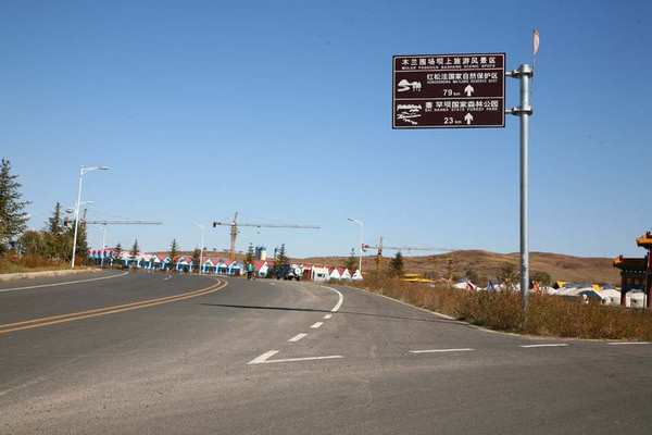 木兰围场旅游攻略图片