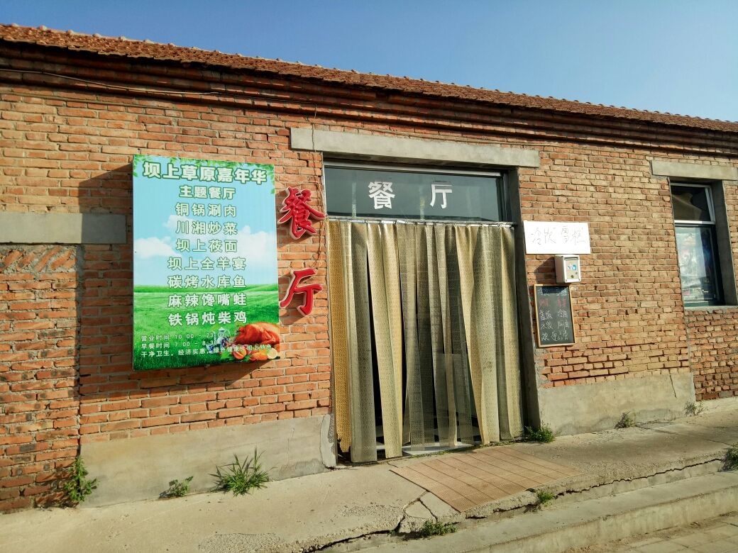 丰宁坝上草原,丰宁京北草原