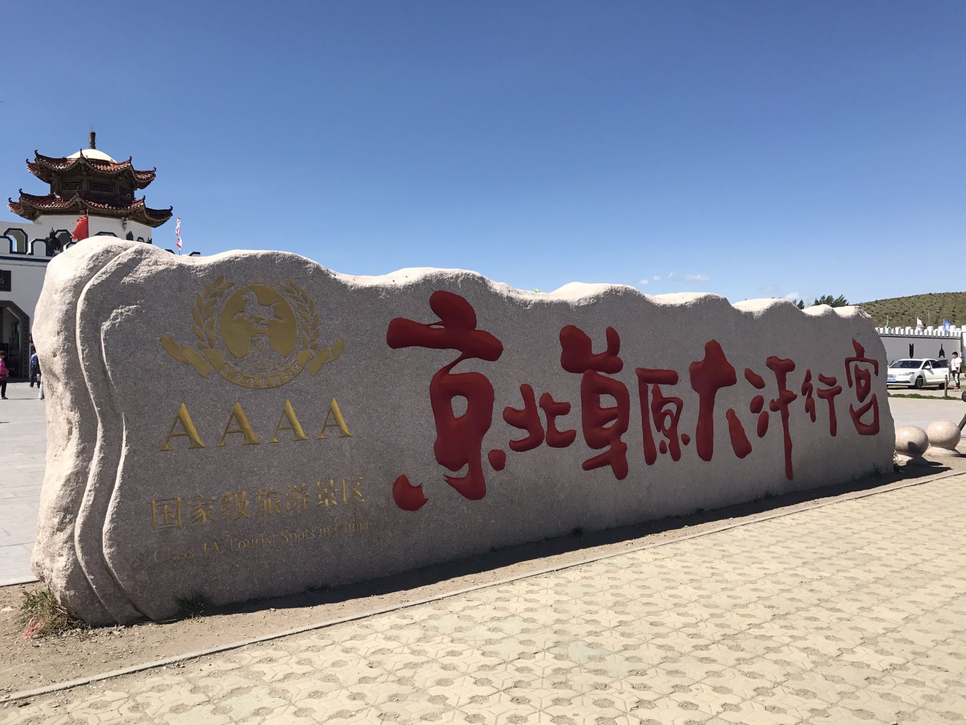 丰宁坝上草原,丰宁京北草原