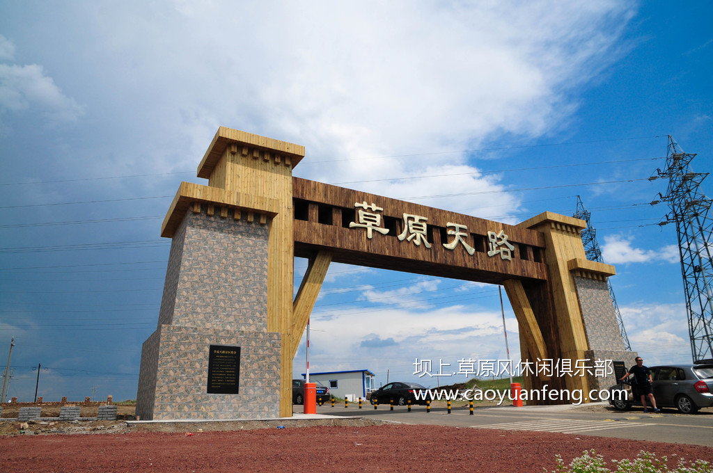 草原天路自驾游攻略,草原天路简介/路线/地图/攻略及最佳旅游时间